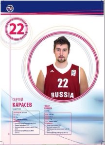 Karasev's page from the 2014 Russian national team guide